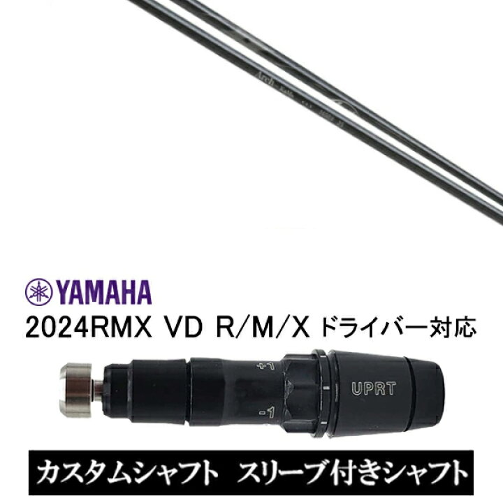 楽天市場】カスタムシャフト スリーブ付きシャフト Arch GOLF アーチ 