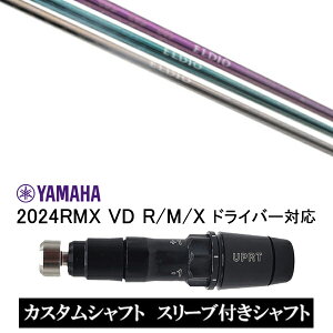 JX^Vtg X[utpVtg OHP~J GfBI ELDIO No.03 / }n YAMAHA VX[u 2024RMX VD R/M/X hCo[Ή X[u hCo[p