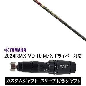 JX^Vtg X[utVtg Ot@CgfUC TOUR AD CQ / }n YAMAHA RMX VD59 VDhCo[ RMX 218 216 118 116 Ή X[u hCo[p