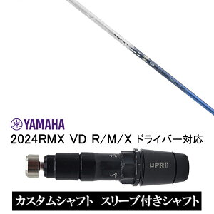 JX^Vtg X[utVtg oVEX gCt@X gCXp[_ Tri:spada / }n YAMAHA RMX VD59 VDhCo[ RMX 218 216 118 116 Ή X[u hCo[p