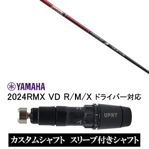 JX^Vtg X[utVtg Ot@CgfUC TOUR AD VF / }n YAMAHA RMX VD59 VDhCo[ RMX 218 216 118 116 Ή X[u hCo[p