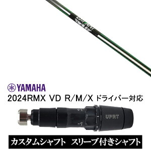 �J�X�^���V���t�g �X���[�u�t���V���t�g �G�X�e�B�o�� �t�H�A ESTIVAN FOUR / ���}�n YAMAHA RMX VD59 VD�h���C�o�[ RMX 218 216 118 116 �Ή� �X���[�u���� �h���C�o�[�p