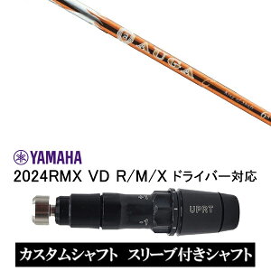 JX^Vtg X[utVtg UST}~ IEKW[ AUGA g / }n YAMAHA RMX VD59 VDhCo[ RMX 218 216 118 116 Ή X[u hCo[p