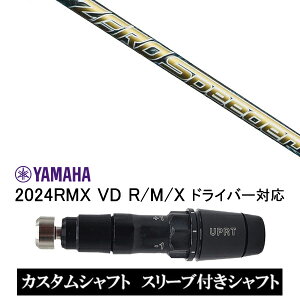 JX^Vtg X[utVtg tWN [Xs[_[ ZERO Speeder / }n YAMAHA RMX VD59 VDhCo[ RMX 218 216 118 116 Ή X[u hCo[p