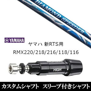 JX^Nu X[utVtg tWN _CAhXs[_[ DIAMOND Speeder }n YAMAHA RMX VD59 VDhCo[ RMX 218 216 118 116 Ή X[u hCo[p
