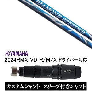 JX^Vtg X[utVtg tWN _CAhXs[_[ DIAMOND Speeder / }n YAMAHA RMX VD59 VDhCo[ RMX 218 216 118 116 Ή X[u hCo[p