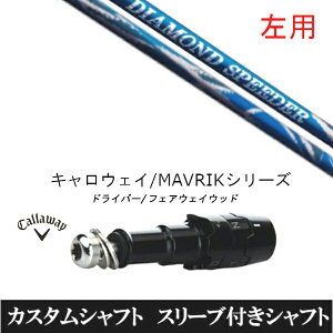 JX^Vtg ypzX[utVtg tWN _CAh Xs[_[ DIAMOND Speeder / LEFC G[g PARADYM Ai SMOKE EPIC [Op hCo[p ROGUE st EPIC pX[u 