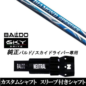 JX^Vtg X[utVtg tWN _CAhXs[_[ DIAMOND Speeder / BALDO SKY DRIVE oh XJC hCo[p X[u hCo[p ohX[u