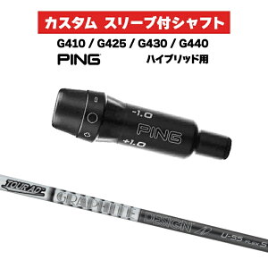 JX^Vtg Ot@CgfUC TOUR AD U / PING G410 G425 G430 G440 X[u JX^Nu sSt X[utVtg GRAPHITE DESIGN cA[AD