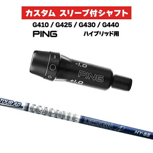 JX^Vtg Ot@CgfUC TOUR AD HY / PING G410 G425 G430 G440 X[u JX^Nu sSt X[utVtg GRAPHITE DESIGN cA[AD