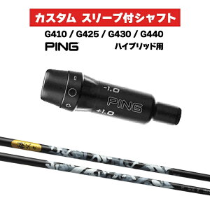 JX^Vtg Ot@CgfUC   UT / PING G410 G425 G430 G440 X[u JX^Nu sSt X[utVtg GRAPHITE DESIGN HB