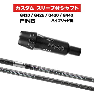 JX^Vtg OHP~J TENSEI Pro 1K HB / PING G410 G425 G430 G440 X[u JX^Nu sSt X[utVtg eZC UT