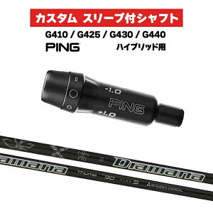 JX^Vtg OHP~J Diamana Thump HB / PING G410 G425 G430 G440 X[u JX^Nu sSt X[utVtg fBA}i UT