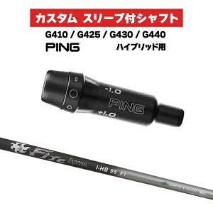 �J�X�^���V���t�g Fire Express I-HB 95 / PING G410 G425 G430 G440 �X���[�u �J�X�^���N���u �s���S���t �X���[�u�t���V���t�g UT �R���|�W�b�g�e�N�m �t�@�C�A�[�G�N�X�v���X