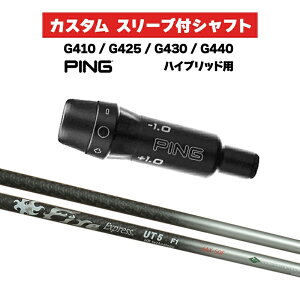�J�X�^���V���t�g Fire Express UT HR technology / PING G410 G425 G430 G440 �X���[�u �J�X�^���N���u �s���S���t �X���[�u�t���V���t�g UT �R���|�W�b�g�e�N�m �t�@�C�A�[�G�N�X�v���X �e�N�m���W�[