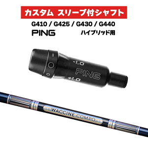 �J�X�^���V���t�g GRAVITI ���N�`���R���| GR301 UT / PING G410 G425 G430 G440 �X���[�u �J�X�^���N���u �s���S���t �X���[�u�t���V���t�g HB WACCINE compo �O���r�e�B