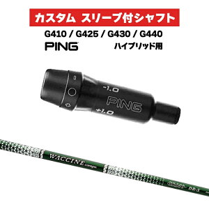 �J�X�^���V���t�g GRAVITI ���N�`���R���| GR350 UT / PING G410 G425 G430 G440 �X���[�u �J�X�^���N���u �s���S���t �X���[�u�t���V���t�g HB WACCINE compo �O���r�e�B