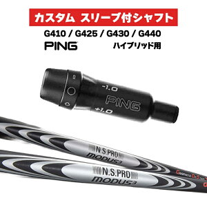 JX^Vtg {Vtg N.S.PRO MODUS3 HB / PING G410 G425 G430 G440 X[u JX^Nu sSt X[utVtg UT [_X3 GkGXv NIPPON SHAFT