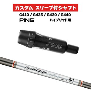 �J�X�^���V���t�g �g�D���[�e���p�[ �X�`�[���t�@�C�o�[ HLS / PING G410 G425 G430 G440 �X���[�u �J�X�^���N���u �s���S���t �X���[�u�t���V���t�g HB UT Steel Fiber