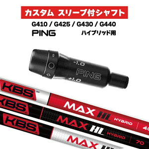 �J�X�^���V���t�g KBS MAX HL HYBRID / PING G410 G425 G430 G440 �X���[�u �J�X�^���N���u �s���S���t �X���[�u�t���V���t�g UT