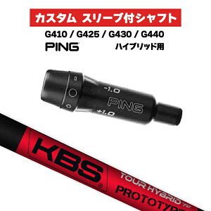 �J�X�^���V���t�g KBS TOUR HYBRID PROTOTYPE / PING G410 G425 G430 G440 �X���[�u �J�X�^���N���u �s���S���t �X���[�u�t���V���t�g UT �c�A�[ �n�C�u���b�h �v���g�^�C�v