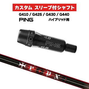 �J�X�^���V���t�g TRPX HYBRID / PING G410 G425 G430 G440 �X���[�u �J�X�^���N���u �s���S���t �X���[�u�t���V���t�g UT HB