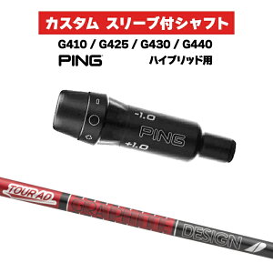 JX^Vtg Ot@CgfUC TOUR AD VF HYBRID / PING G410 G425 G430 G440 UT HB X[u JX^Nu sSt X[utVtg GRAPHITE DESIGN