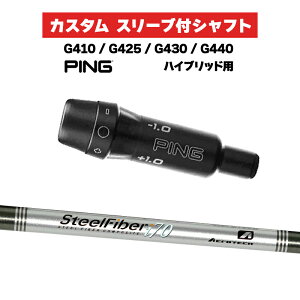 �J�X�^���V���t�g �X���[�u�t���V���t�g �g�D���[�e���p�[ SteelFiber I�V���[�Y �p������ Iron / PING G425 G430 G440 �n�C�u���b�h UT�p �X���[�u �J�X�^���N���u �X�`�[���t�@�C�o�[