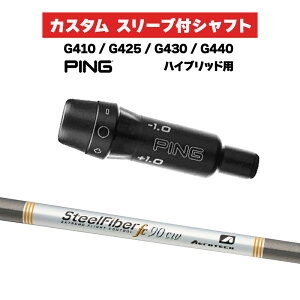 JX^Vtg X[utVtg gD[ep[ SteelFiber FCV[Y CW Iron / PING G425 G430 G440 nCubh UTp X[u JX^Nu X`[t@Co[