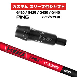 JX^Vtg X[utVtg KBS PGI Iron / PING G425 G430 G440 nCubh UTp X[u JX^Nu PLYERS GRAPHITE IRON