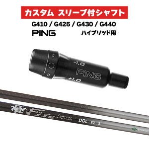 �J�X�^���V���t�g �X���[�u�t���V���t�g �R���|�W�b�g�e�N�m Fire Express DGL Iron / PING G425 G430 G440 �n�C�u���b�h UT�p �X���[�u �J�X�^���N���u FireEXPRESS