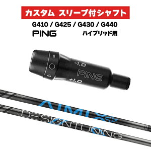 �J�X�^���V���t�g �X���[�u�t���V���t�g AIMIX+ IRON / PING G425 G430 G440 �n�C�u���b�h UT�p �X���[�u �J�X�^���N���u �f�U�C���`���[�j���O �A�C�A��