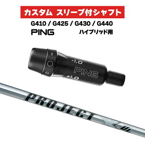 �J�X�^���V���t�g �X���[�u�t���V���t�g �g�D���[�e���p�[ PROJECT X UL / PING G425 G430 G440 HB UT�p �X���[�u �J�X�^���N���u �A�C�A��