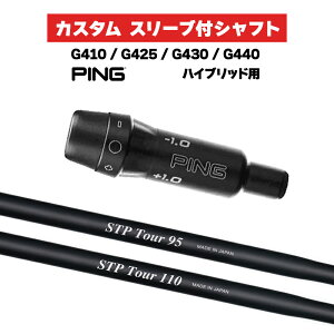 JX^Vtg X[utVtg CRAZY STP Tour Iron / PING G425 G430 G440 nCubh UTp X[u JX^Nu NCW[