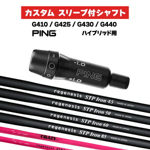 JX^Vtg X[utVtg CRAZY STP Iron / PING G425 G430 G440 nCubh UTp X[u JX^Nu NCW[