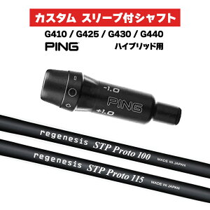 JX^Vtg X[utVtg CRAZY STP Proto Iron / PING G425 G430 G440 nCubh UTp X[u JX^Nu NCW[