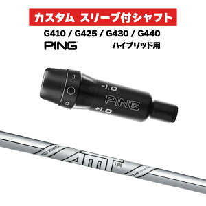 JX^Vtg X[utVtg gD[ep[ AMT TOUR WHITE Iron / PING G425 G430 G440 nCubh UTp X[u JX^Nu cA[ zCg