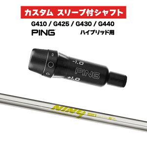 �J�X�^���V���t�g �X���[�u�t���V���t�g ���c�S���t K's-NINE9 Iron / PING G425 G430 G440 �n�C�u���b�h UT�p �X���[�u �J�X�^���N���u