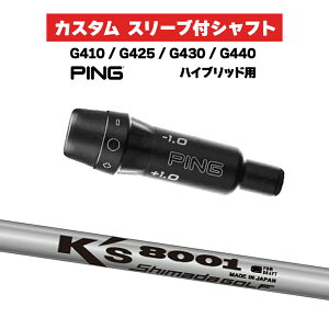 �J�X�^���V���t�g �X���[�u�t���V���t�g ���c�S���t K's-8001 Iron / PING G425 G430 G440 �n�C�u���b�h UT�p �X���[�u �J�X�^���N���u