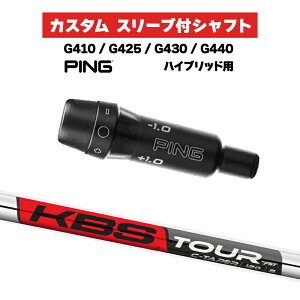 JX^Vtg X[utVtg KBS C-TAPER Iron / PING G425 G430 G440 nCubh UTp X[u JX^Nu V[e[p[
