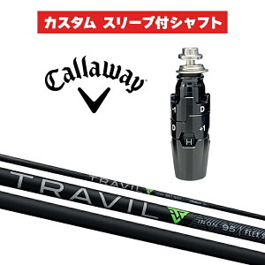 �J�X�^���V���t�g �X���[�u�t���V���t�g Fujikura TRAVIL �t�W�N�� �g���r�� Iron / �L�����E�F�C �X���[�u Callaway HB UT�p �X���[�u �J�X�^���N���u �A�C�A��