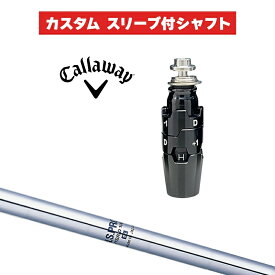 カスタムシャフト 日本シャフト N.S.PRO HYBRID / キャロウェイ スリーブ カスタムクラブ Callaway スリーブ付きシャフト UT エヌエスプロ NIPPON SHAFT