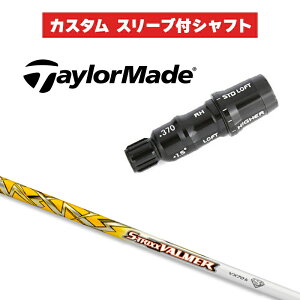ゴルフシャフト S-TRIXX」の人気商品一覧・価格比較 - 価格.com