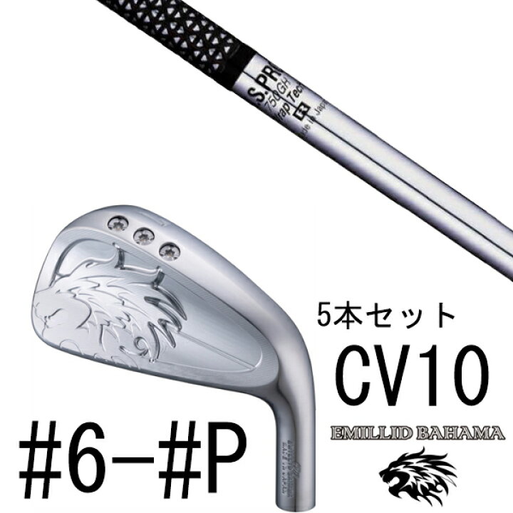 楽天市場】カスタムクラブ エミリットバハマ カールヴィンソン CV10  