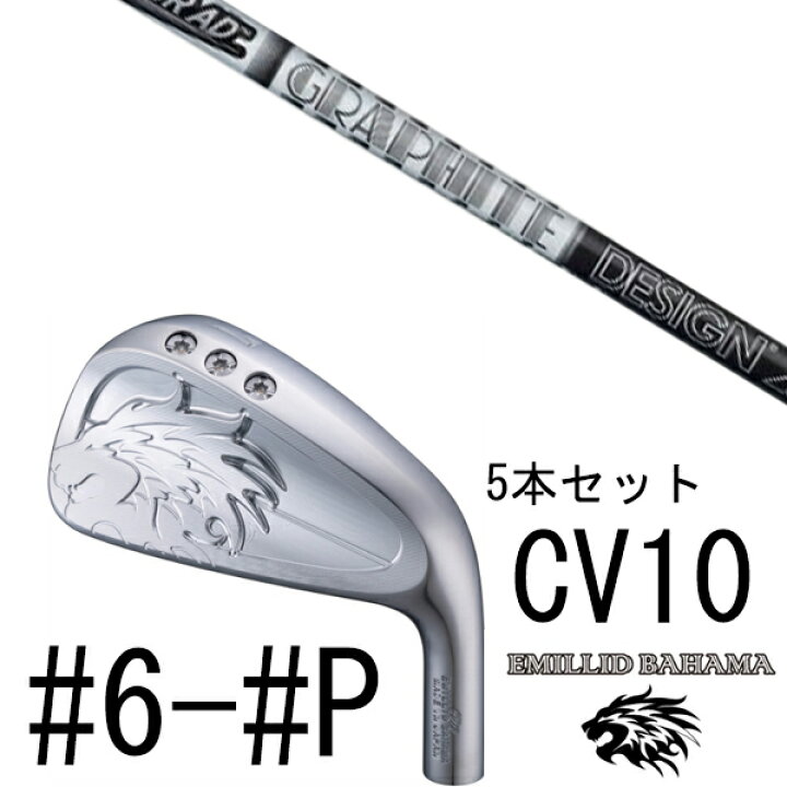 楽天市場】カスタムクラブ エミリットバハマ カールヴィンソン CV10 