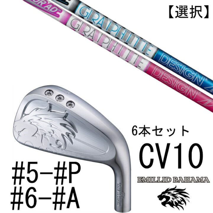 楽天市場】カスタムクラブ エミリットバハマ カールヴィンソン CV10 