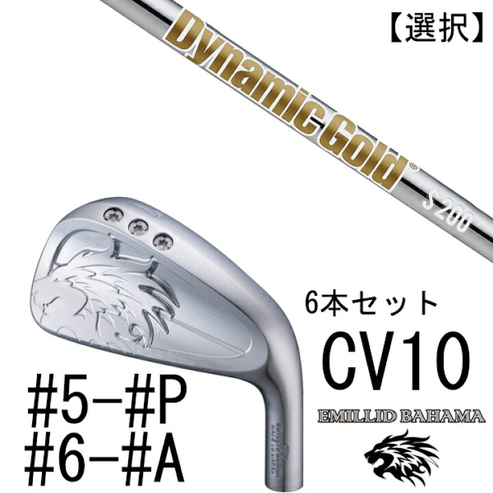 楽天市場】カスタムクラブ エミリットバハマ カールヴィンソン CV10 