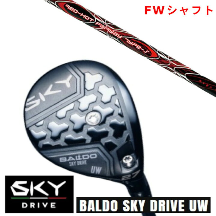 楽天市場】カスタムクラブ 正規販売店 2025 BALDO SKY DRIVE UW バルド 