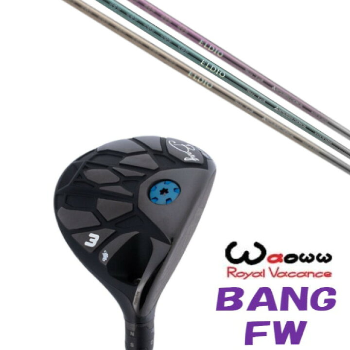 楽天市場】カスタムクラブ Waoww BANG FW ワオ バン フェアウェイ 