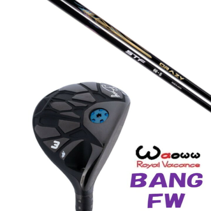 楽天市場】カスタムクラブ Waoww BANG FW ワオ バン フェアウェイ 